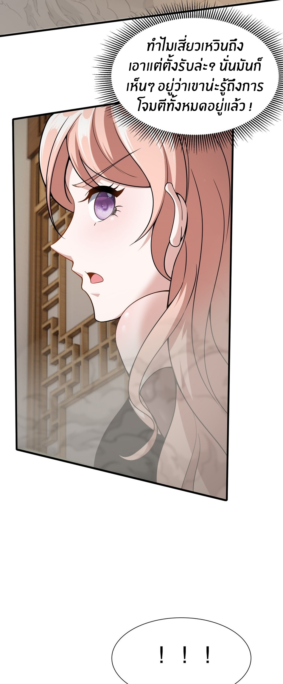 ขอล่ะอย่าเป็นที่ 1 เลย ตอนที่ 74 หน้า 21