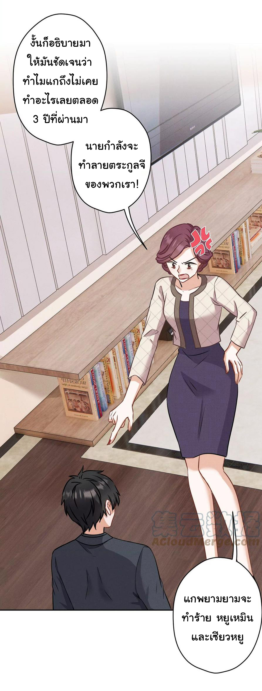 Lu Feng is the best son-in-law สุดยอดลูกเขย "ลู่เฟิง" ตอนที่ 166 หน้า 7