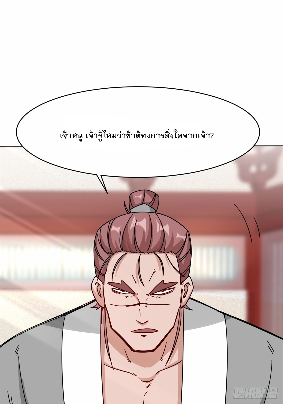 ข้าคือผู้กลืนกินไร้ที่สิ้นสุด (ชนจีน) ตอนที่ 63 หน้า 17