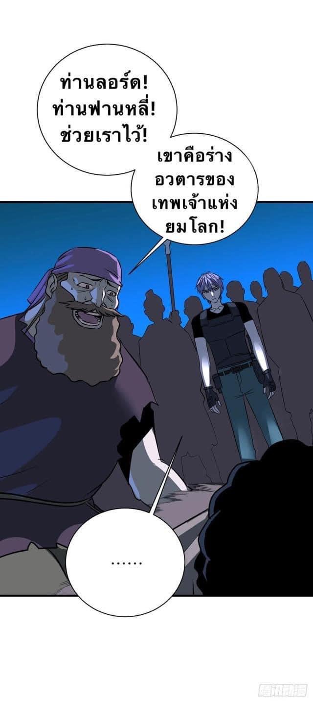 Le lt Empire (ท่านลอร์ด ต่างโลก) ตอนที่ 13 หน้า 20