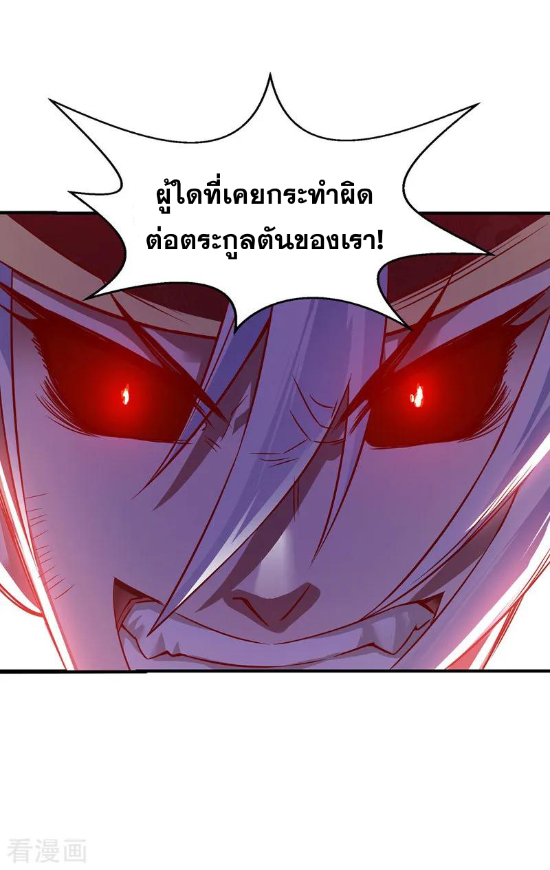 จักรพรรดิสวรรค์จุติ ตอนที่ 6 หน้า 15