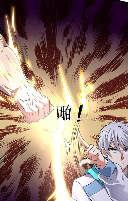 นครเซียนแห่งผู้ต่อต้านสวรรค์ ตอนที่ 70 หน้า 17