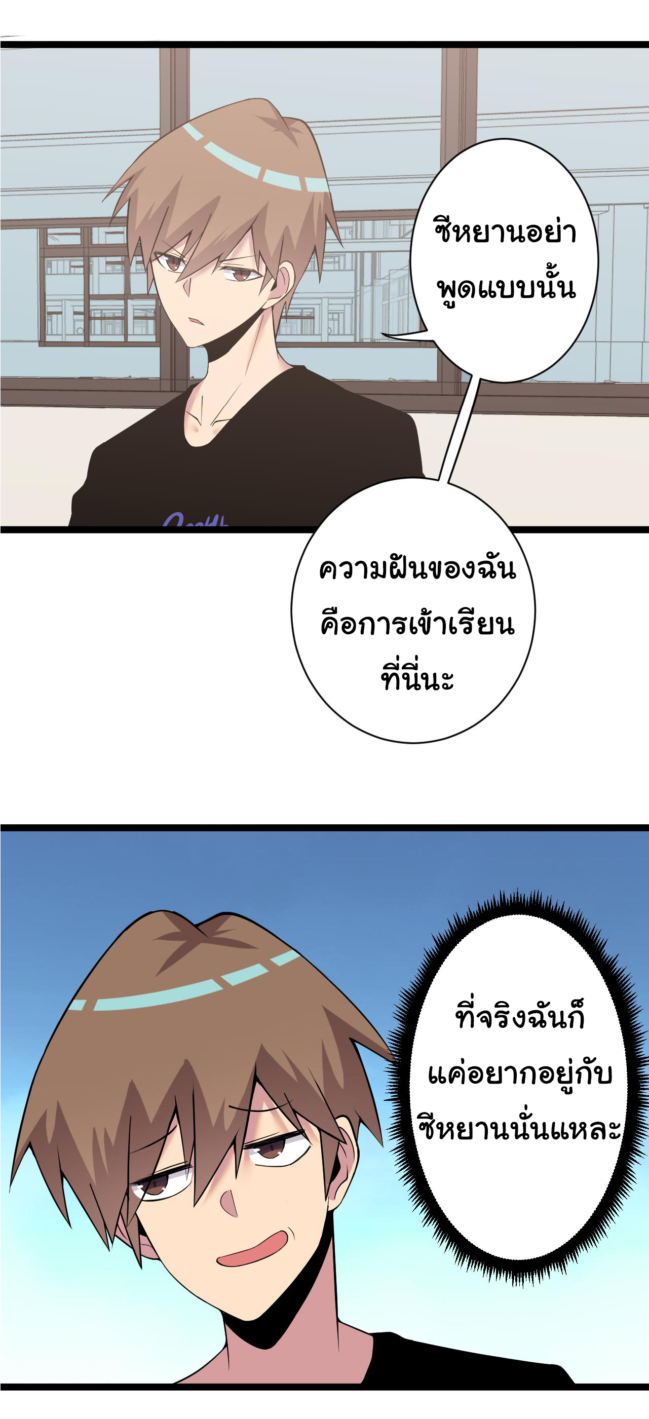 Sanjie Taobao Store ระบบร้านค้าเทพเจ้า ตอนที่ 246 หน้า 34