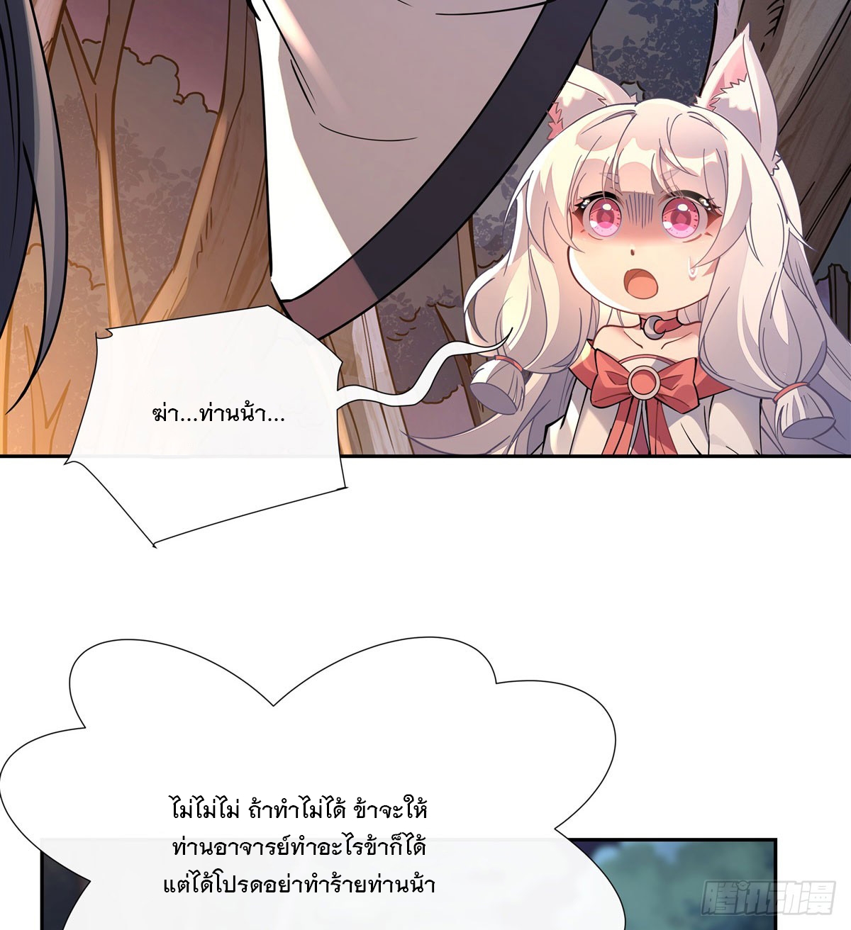 ศิษย์ของข้าล้วนมีอนาคตที่ยิ่งใหญ่ (ชนจีน) ตอนที่ 175 หน้า 54