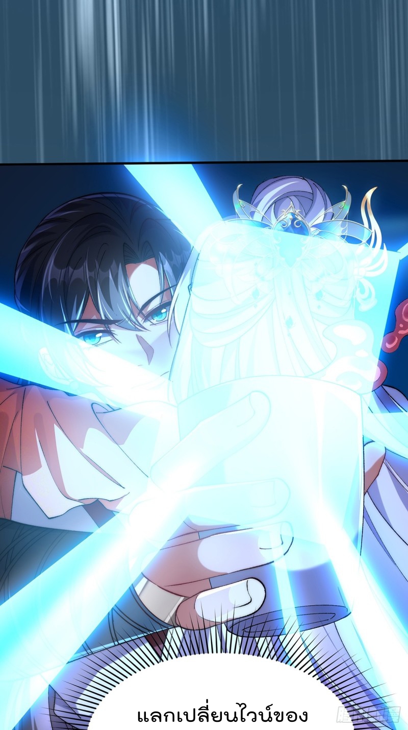 ภรรยาที่น่ารักของข้าคือจอมวายร้ายผู้ยิ่งใหญ่ ตอนที่ 1 หน้า 42