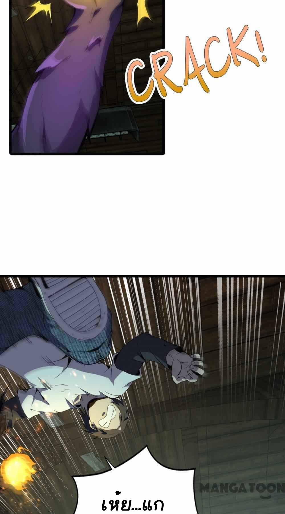 การผจญภัยในดินแดนสรวงสวรรค์ ตอนที่ 25 หน้า 29