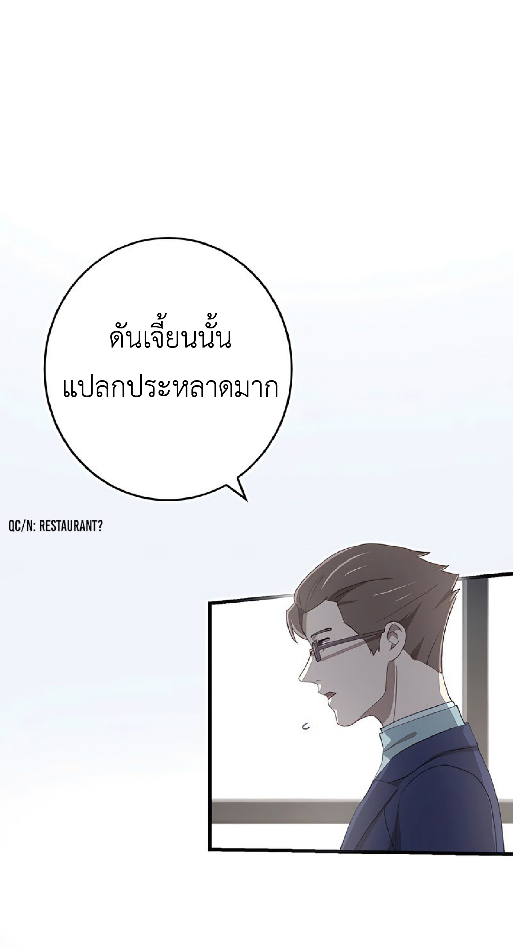 การกลับชาติมาเกิดของจอมเวทย์ต้องห้าม (Reincarnation of the Forbidden Archmage) ตอนที่ 48 หน้า 32