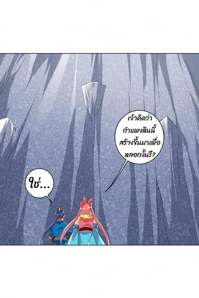 ข้ารับใช้ชั้นหนึ่ง ตอนที่ 135 หน้า 13