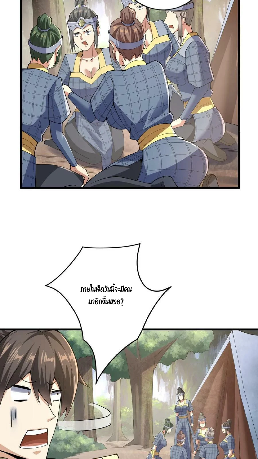 ข้าถูกอัญเชิญมาเพื่อช่วยจักรพรรดินี (ยังไม่ชนฉบับ) ตอนที่ 8 หน้า 7