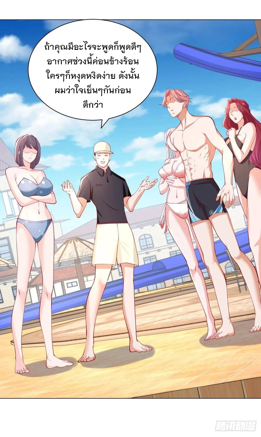 ฉันมีระบบเรียกรถในตำนานสุดเทพ ตอนที่ 42 หน้า 17