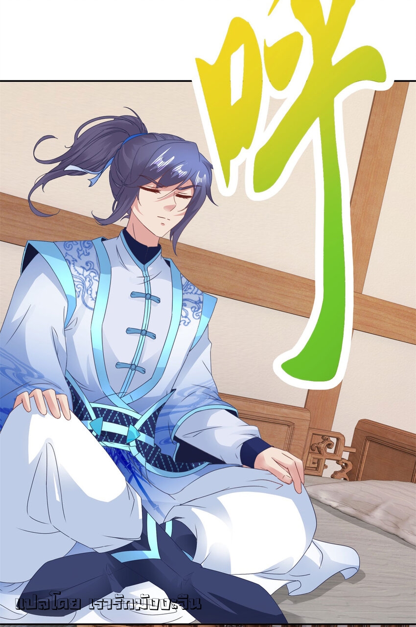 จักรพรรดิวิญญาณศักดิ์สิทธิ์ (ทันจีน) ตอนที่ 356 หน้า 22