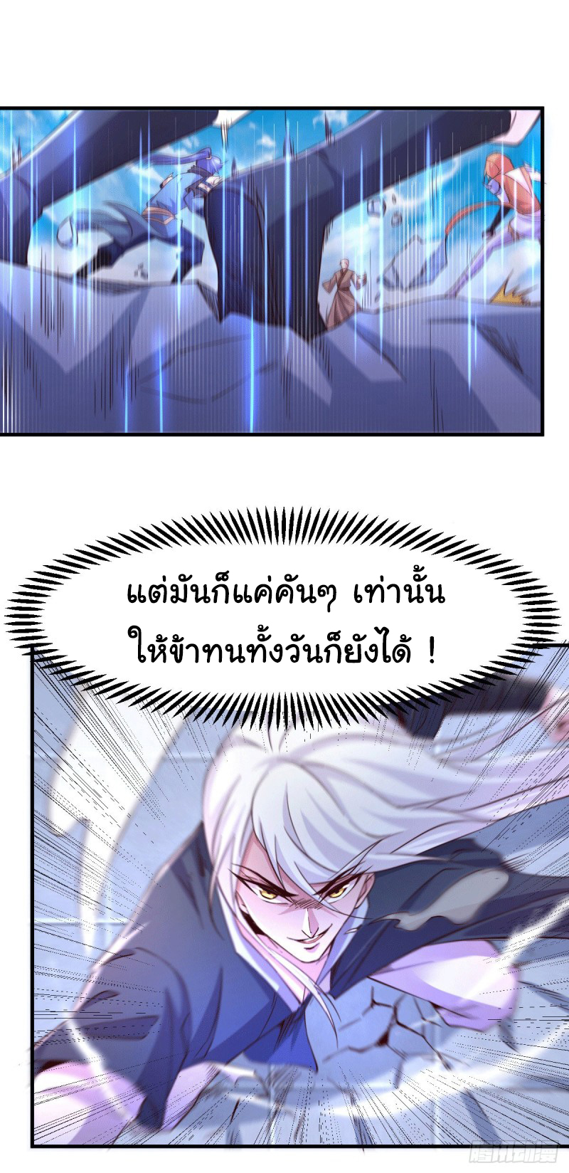 เซียนร้อยรักเขยนี้ขอบ่มเซียนให้พ่อตา-Immortal Husband on The Earth ตอนที่ 51 หน้า 36