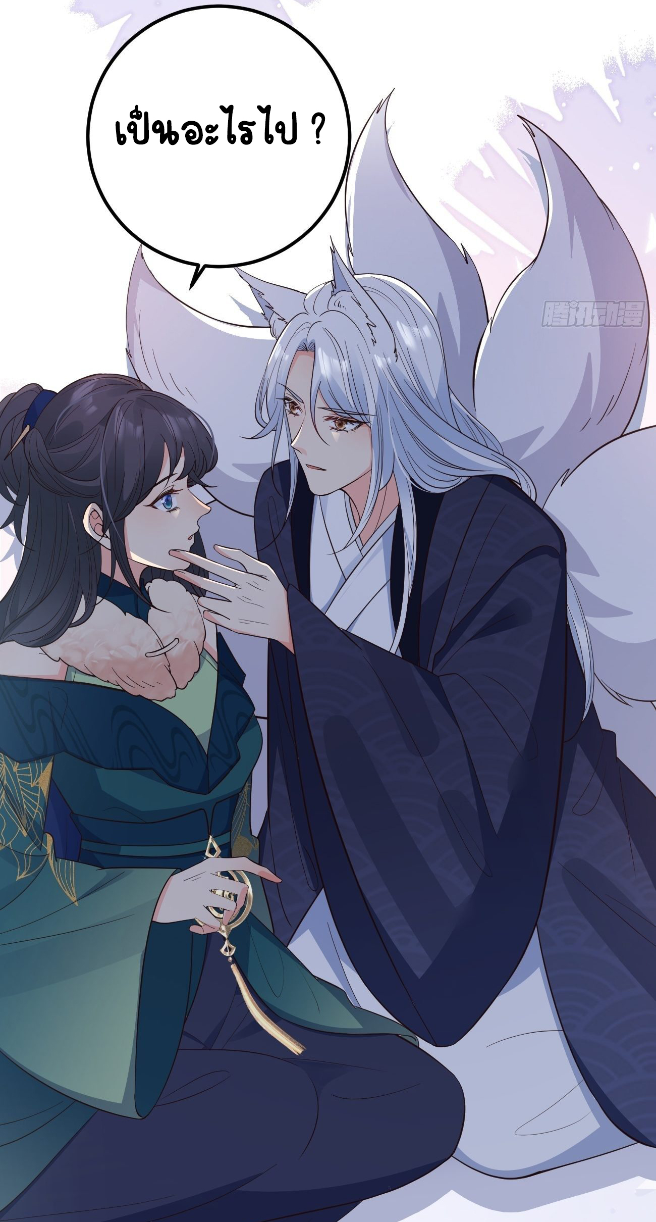 ปีศาจจิ้งจอกของฉันวันนี้ก็ยังเป็นเด็กดี? ตอนที่ 35 หน้า 39