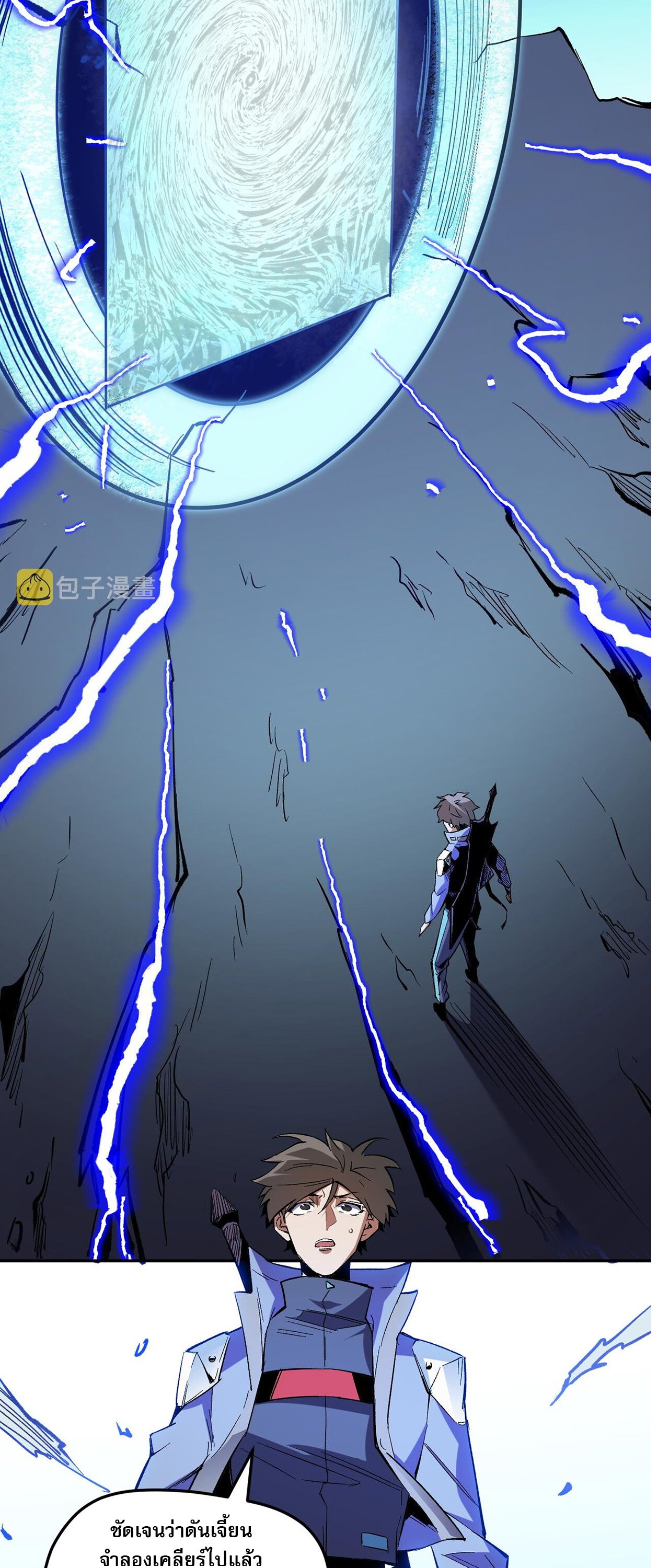 ฉันคือผู้เล่นไร้อาชีพที่สังหารเหล่าเทพ ตอนที่ 15 หน้า 10