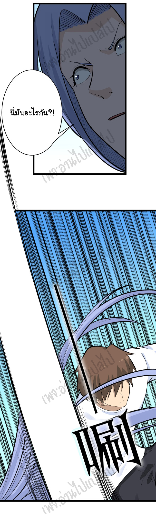 Sanjie Taobao Store ระบบร้านค้าเทพเจ้า ตอนที่ 169 หน้า 10