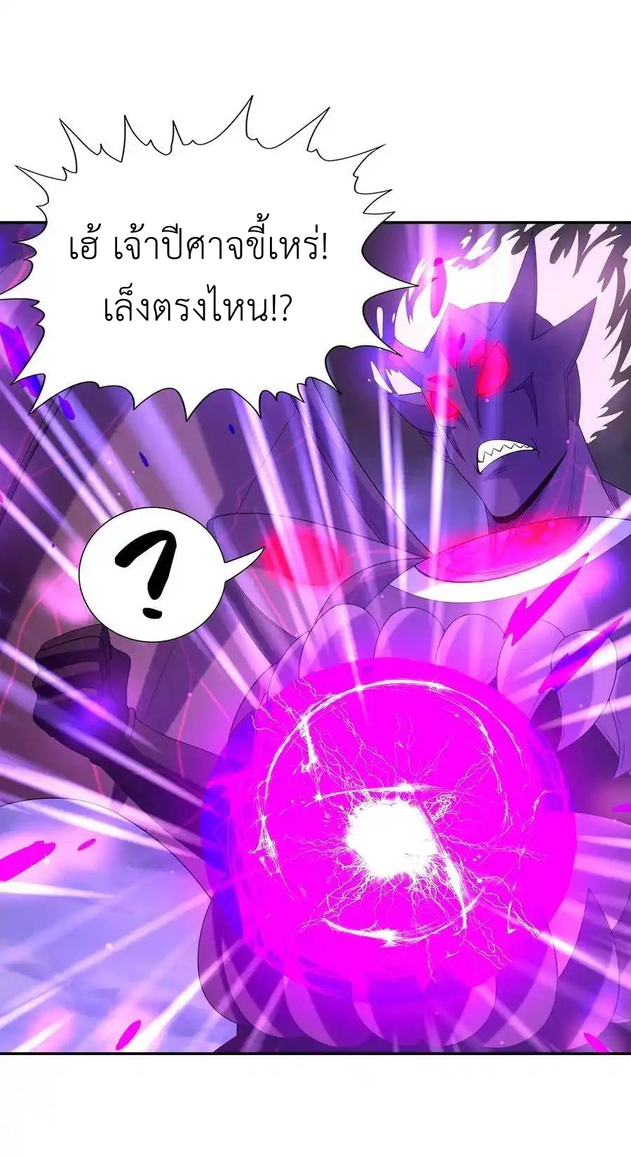 My Harem Is Entirely Female Demon Villains ตอนที่ 54 หน้า 56