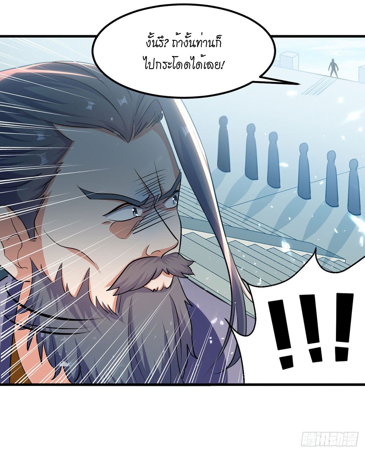 Peerless Martial Spirit ตอนที่ 41 หน้า 23