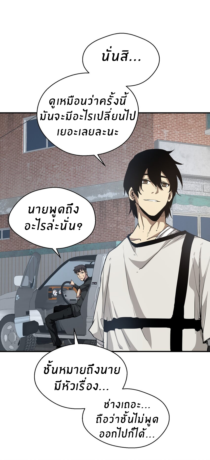 (ทันต้นฉบับ)The catastrophe of the doomsday, the rebirth of me turned the whole family into a boss! ตอนที่ 15 หน้า 14