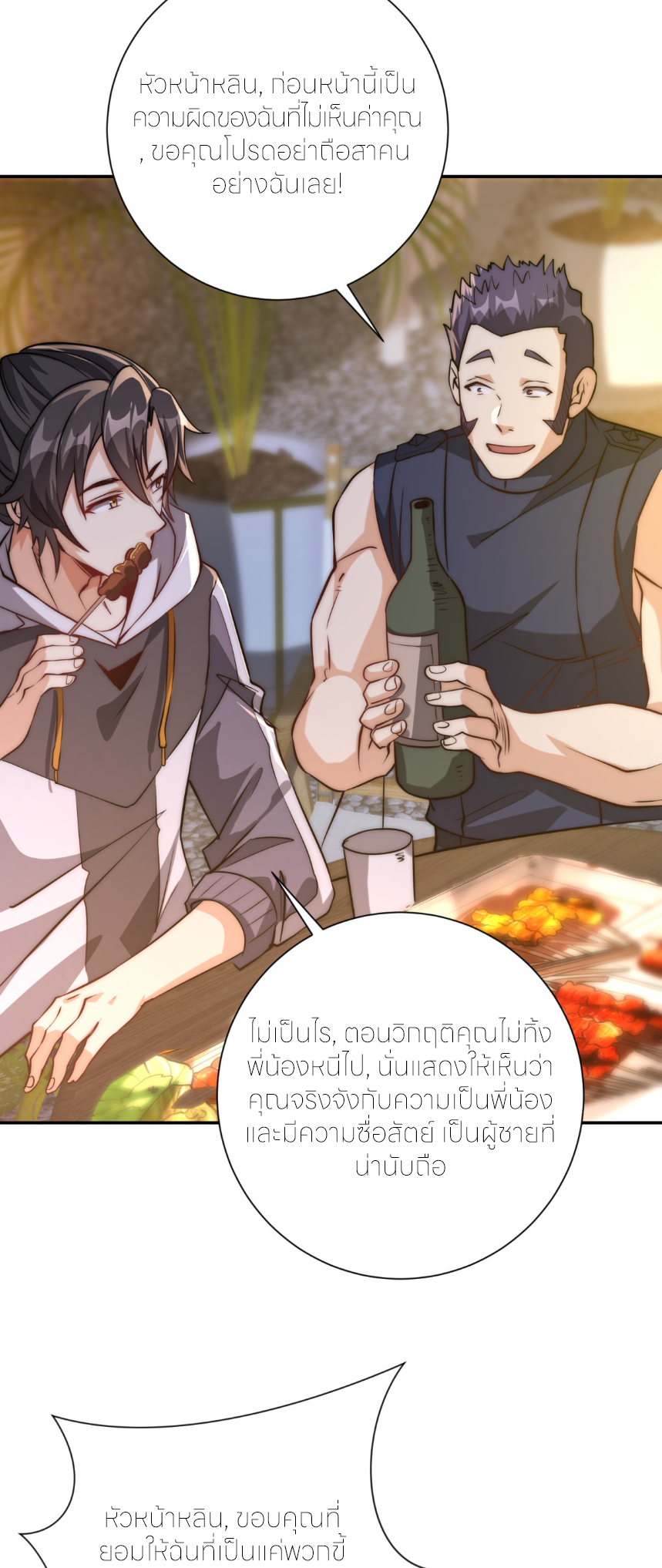 เกิดใหม่เพื่อแก้แค้น ฉันจะเหยียบศัตรูทั้งหมด! ตอนที่ 10 หน้า 36