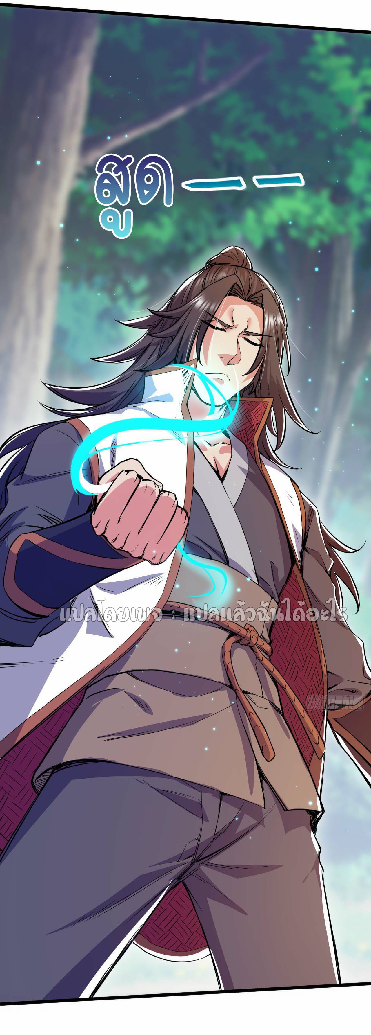 (ชนจีน)จุติเทพจักรพรรดิเกิดมาทั้งทีมีคะแนนเป็นล้าน ตอนที่ 52 หน้า 13