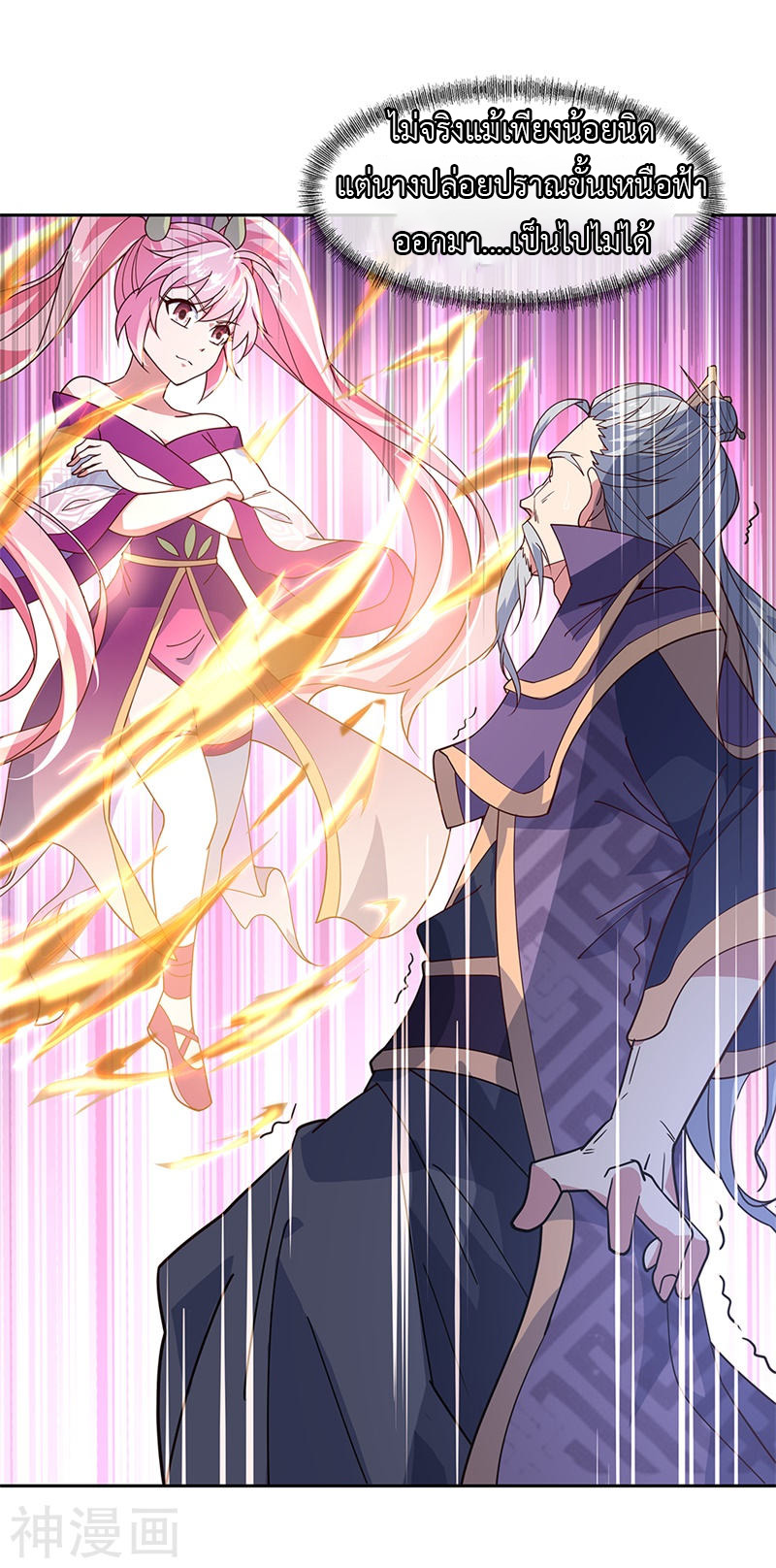 peerless battle spirit ตอนที่ 134 หน้า 9