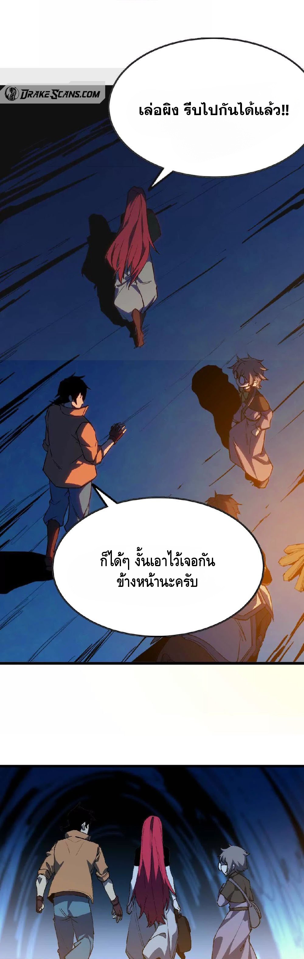 ราชินีปีศาจ (勇者X女魔王) ตอนที่ 23 หน้า 15