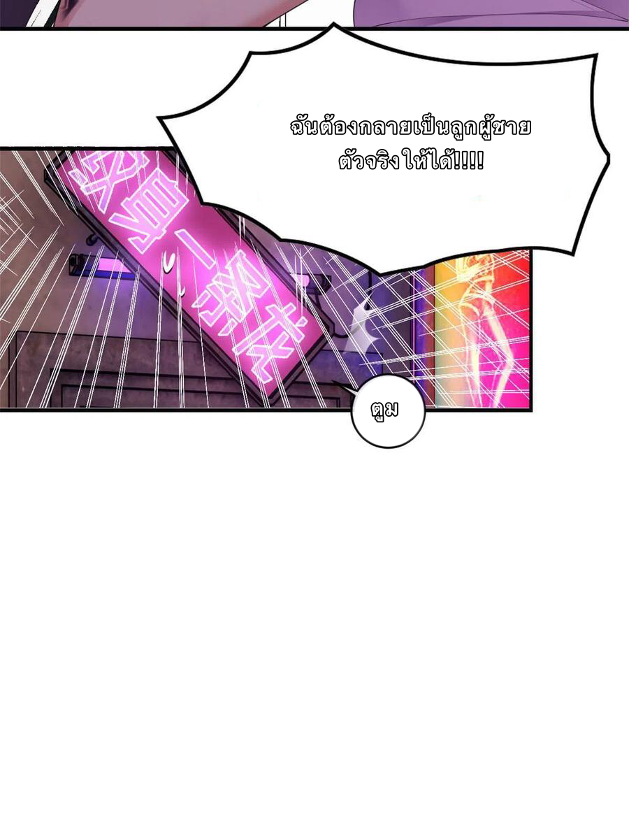 i eat soft rice in another world ตอนที่ 1 หน้า 40