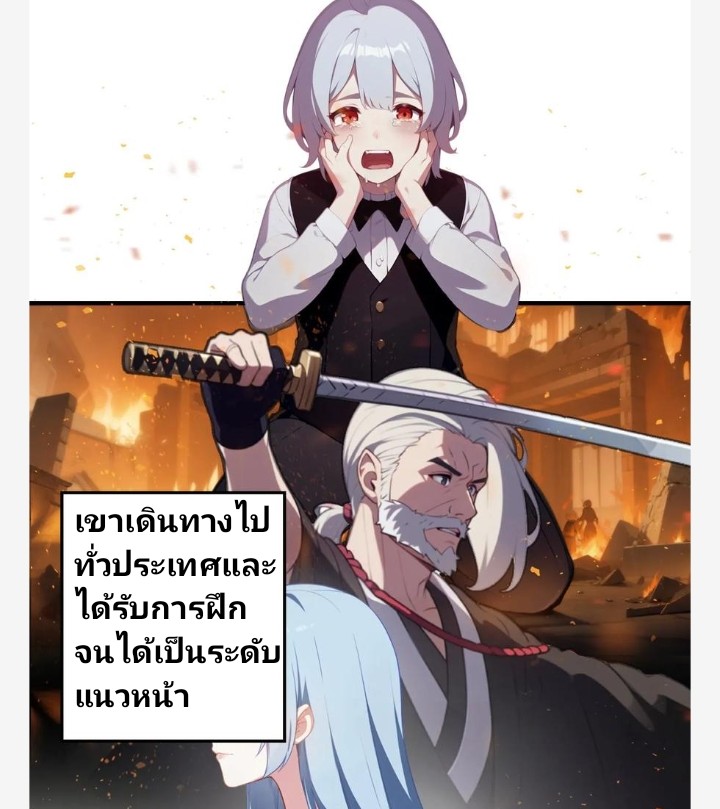 เลิกแปล ตอนที่ 1 หน้า 9