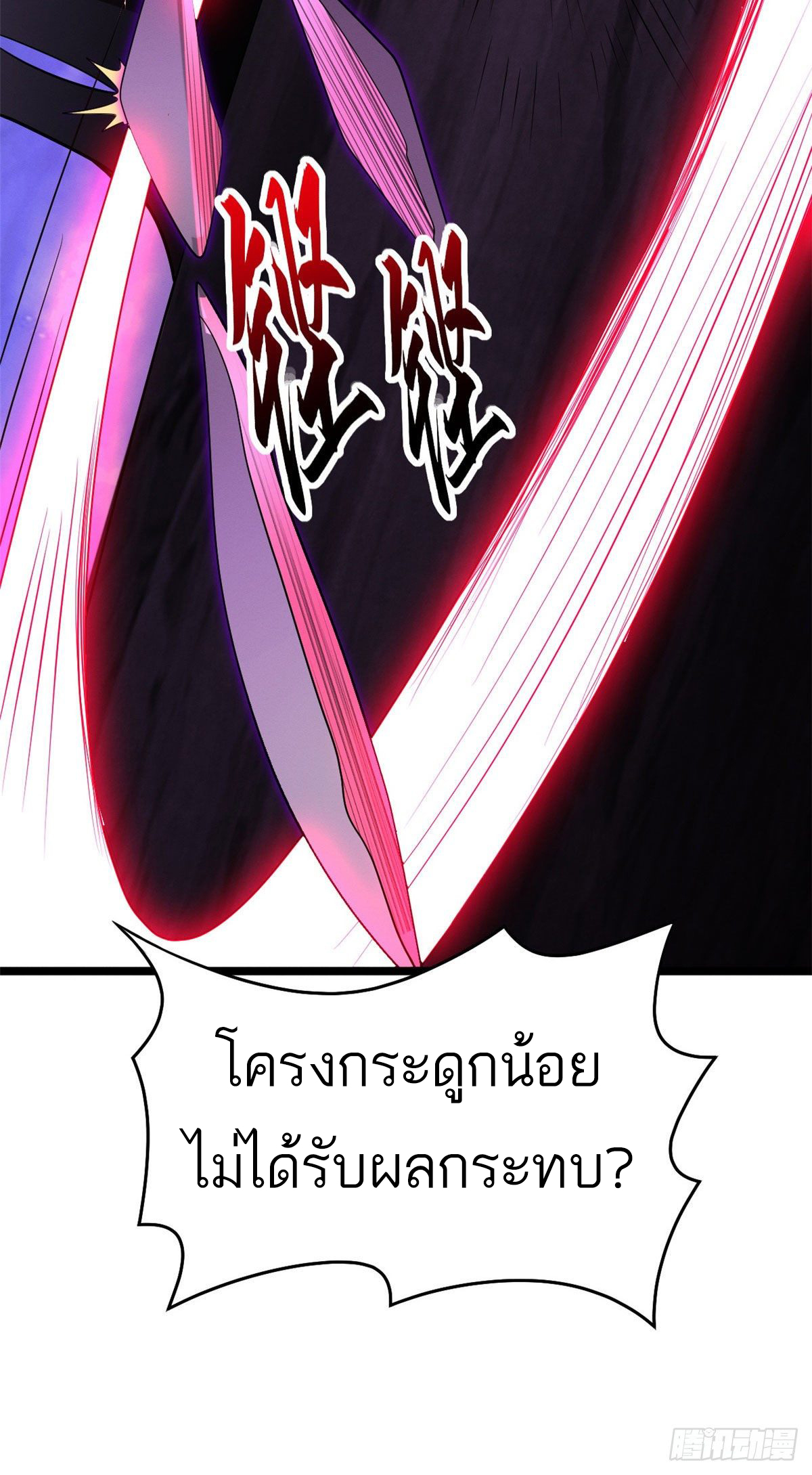 โคตรเทพร้านสัตว์อสูร ตอนที่ 25 หน้า 40