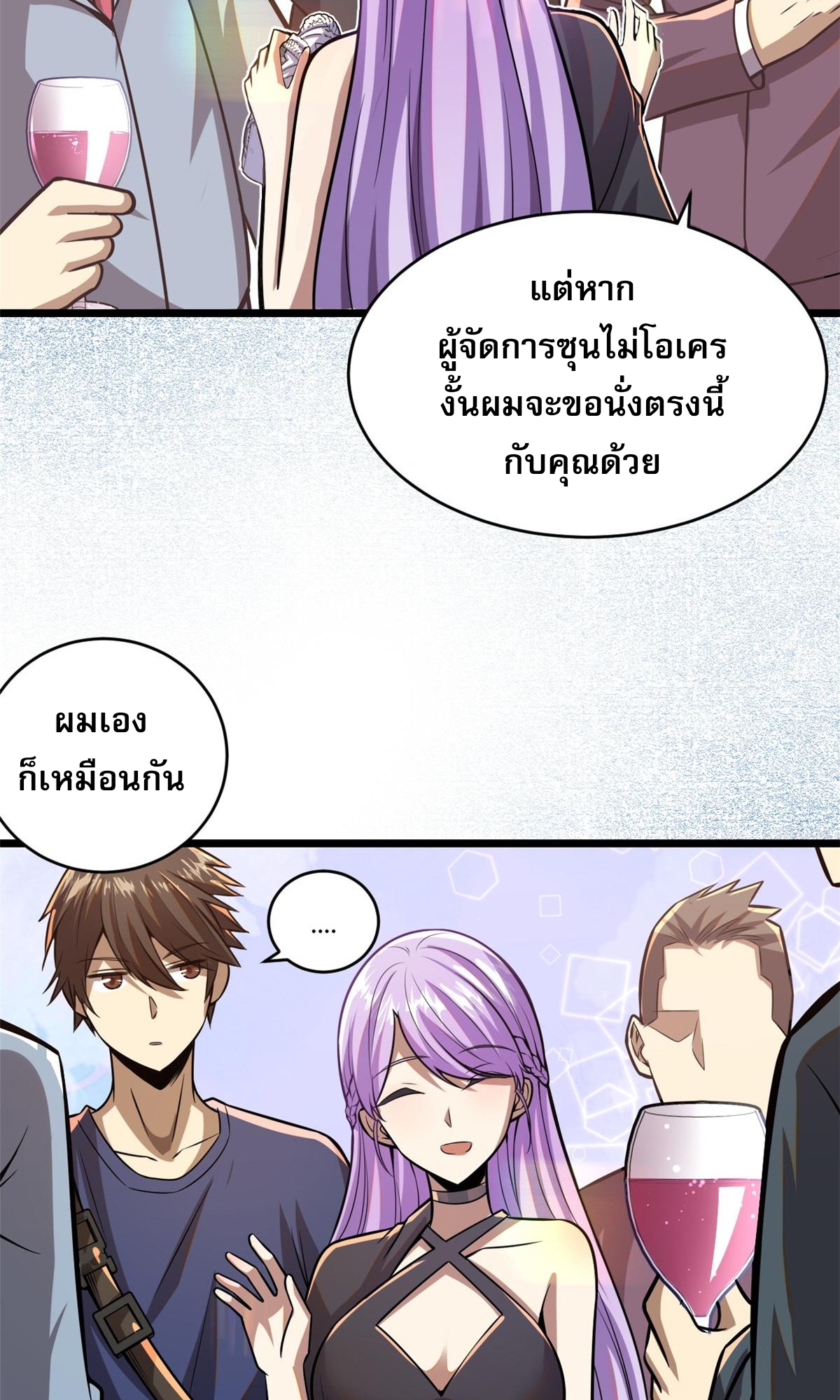 Urban god medicine ตอนที่ 3 หน้า 11