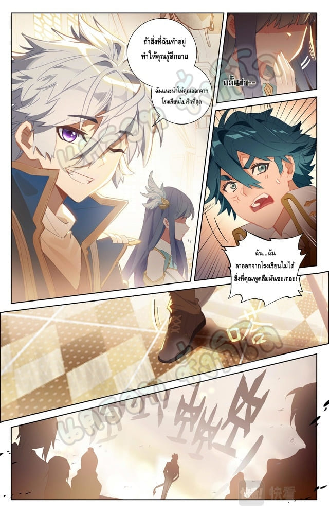 Absolute resonance ตอนที่ 54 หน้า 4