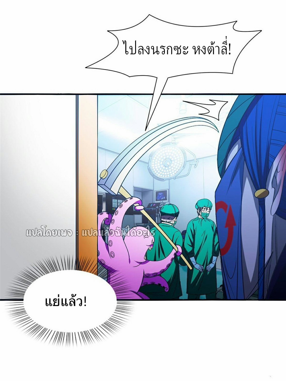 การเกิดใหม่ของพระเจ้ากับระบบผลาญเงินสุดกาว ตอนที่ 148 หน้า 16
