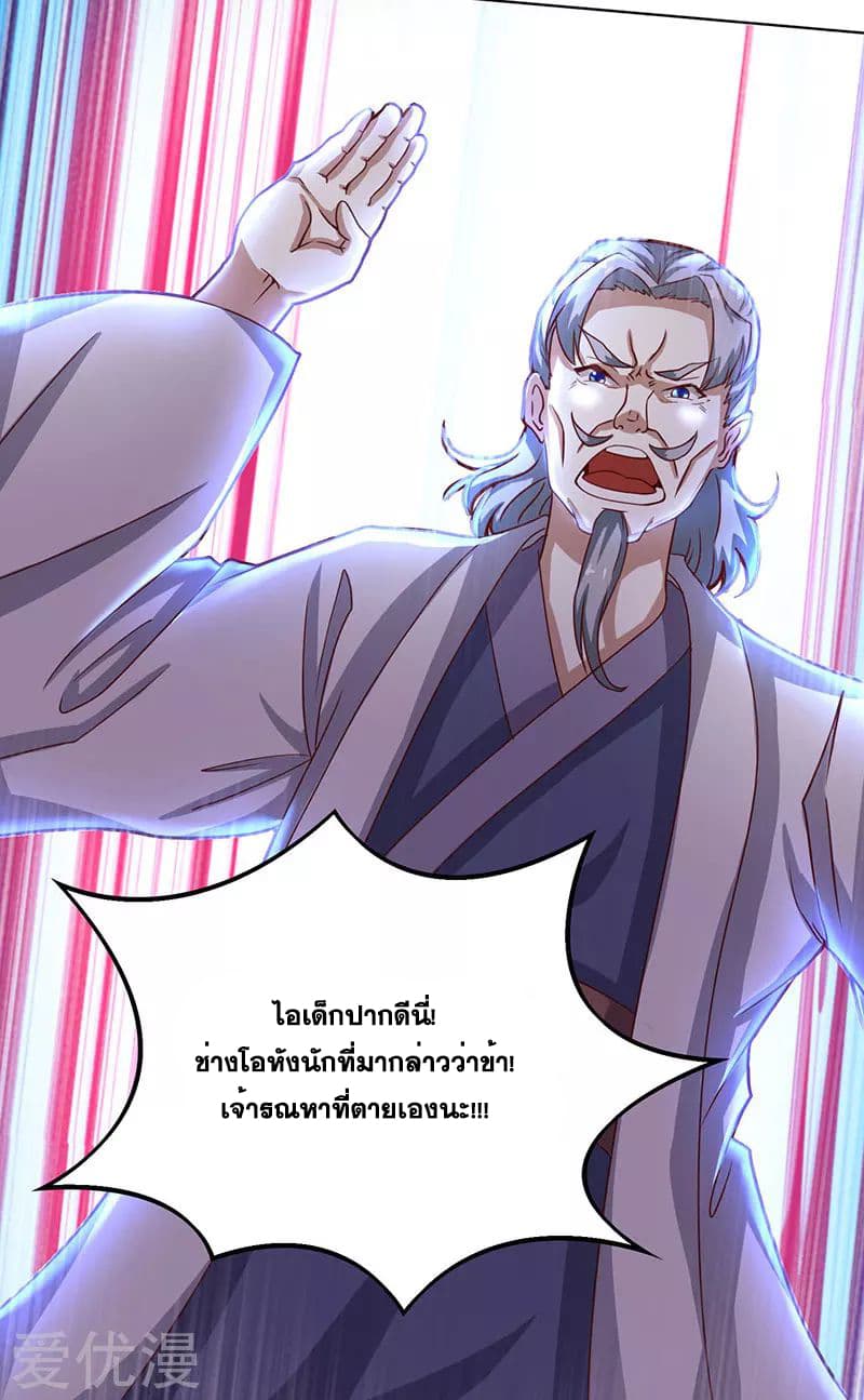One Step Toward Freedom ตอนที่ 7 หน้า 15