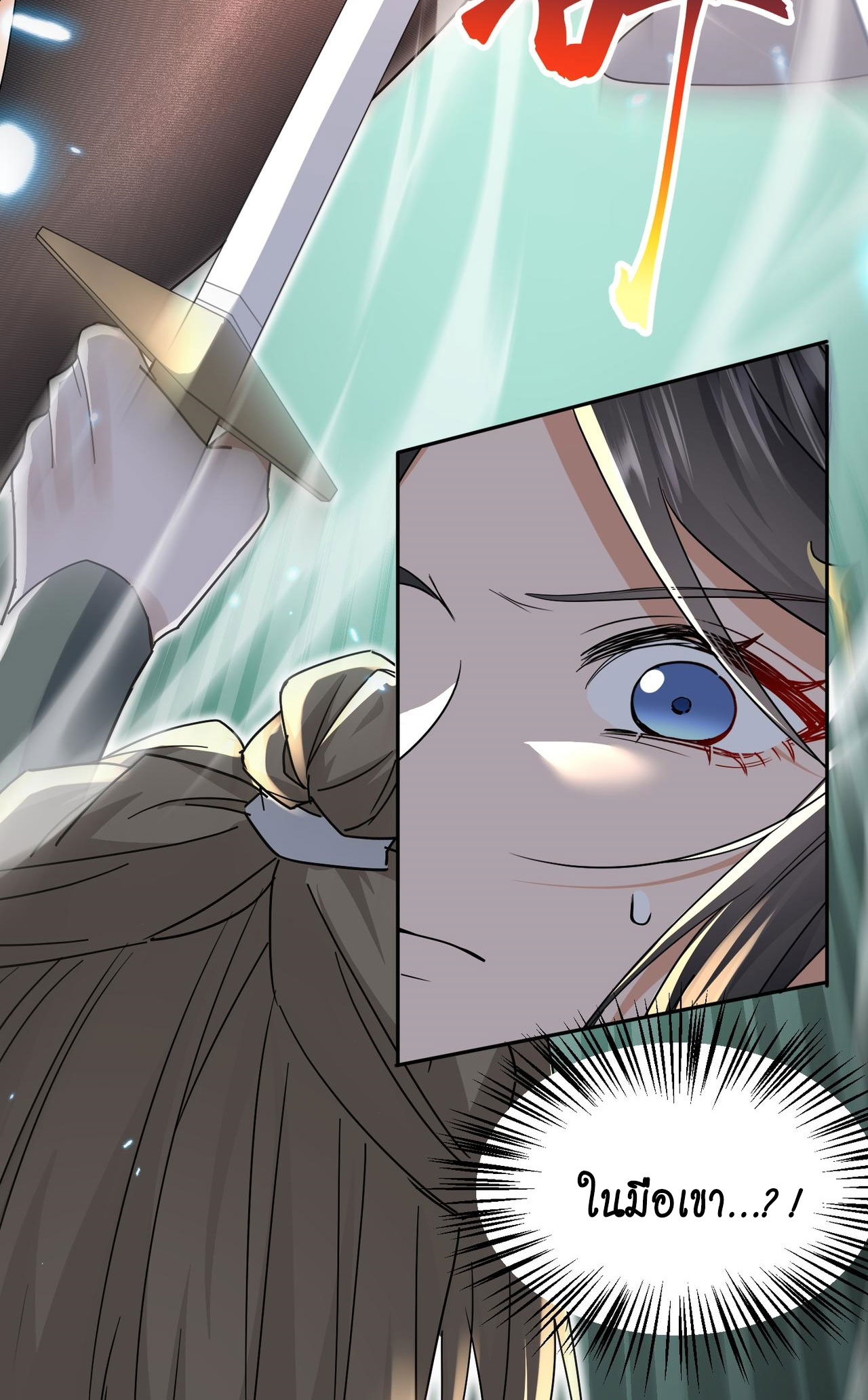 ลูกศิษย์จักรพรรดินีของข้ากำลังจะเข้าสู่ด้านมืด ตอนที่ 4 หน้า 42