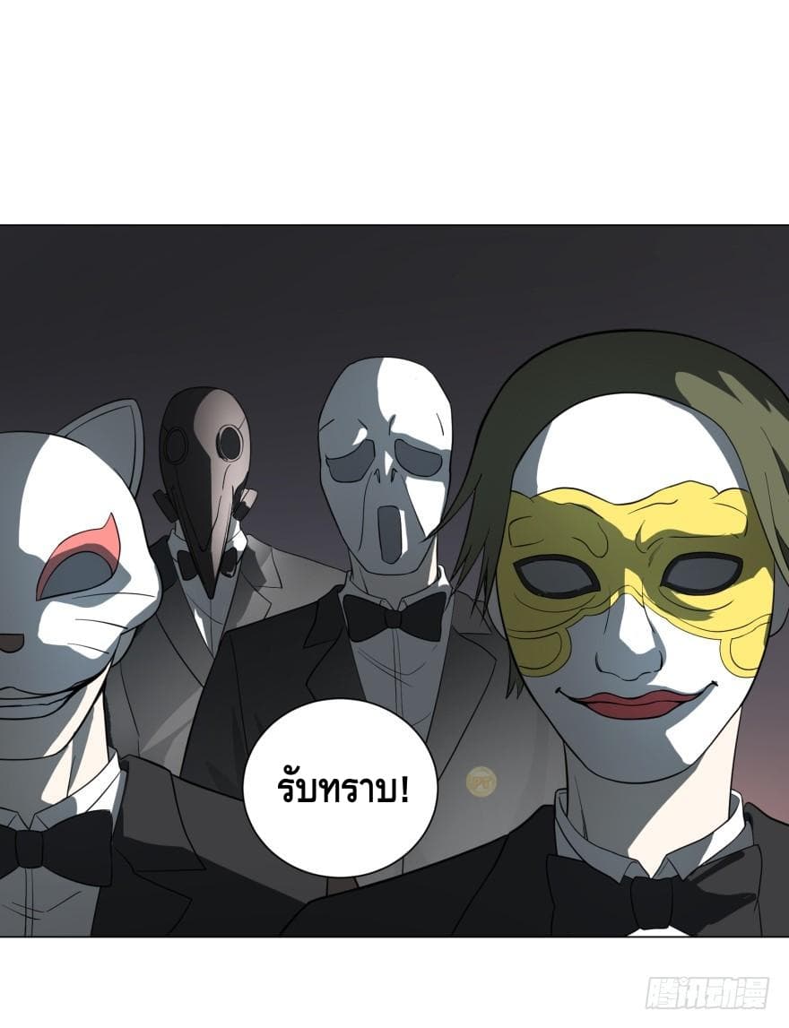 List of villains ตอนที่ 13 หน้า 45