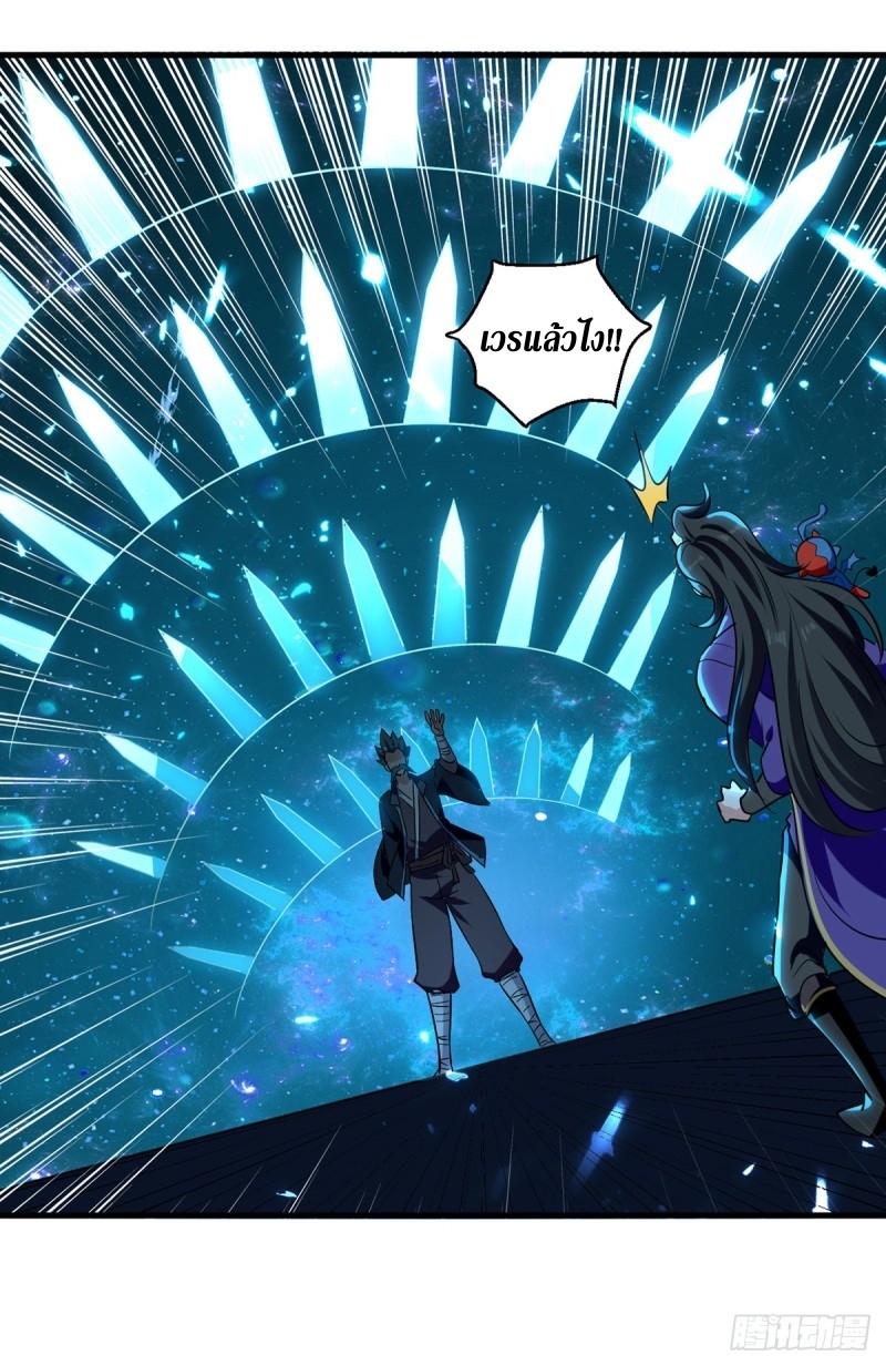 [จบ] ระบบบ้าคลั่ง ตอนที่ 29 หน้า 19