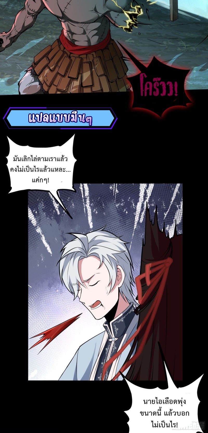 ผู้ฝึกเต๋าอันยิ่งใหญ่แต่ไร้นาม ตอนที่ 6 หน้า 15