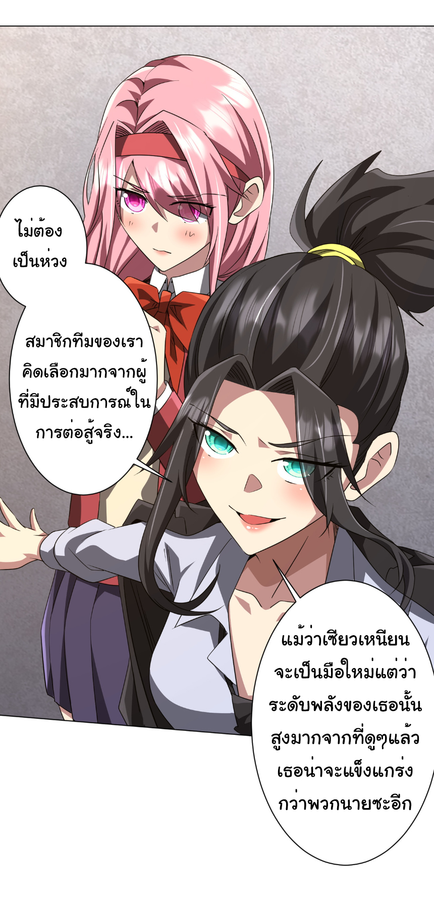 Start with trillions of coins ตอนที่ 168 หน้า 20