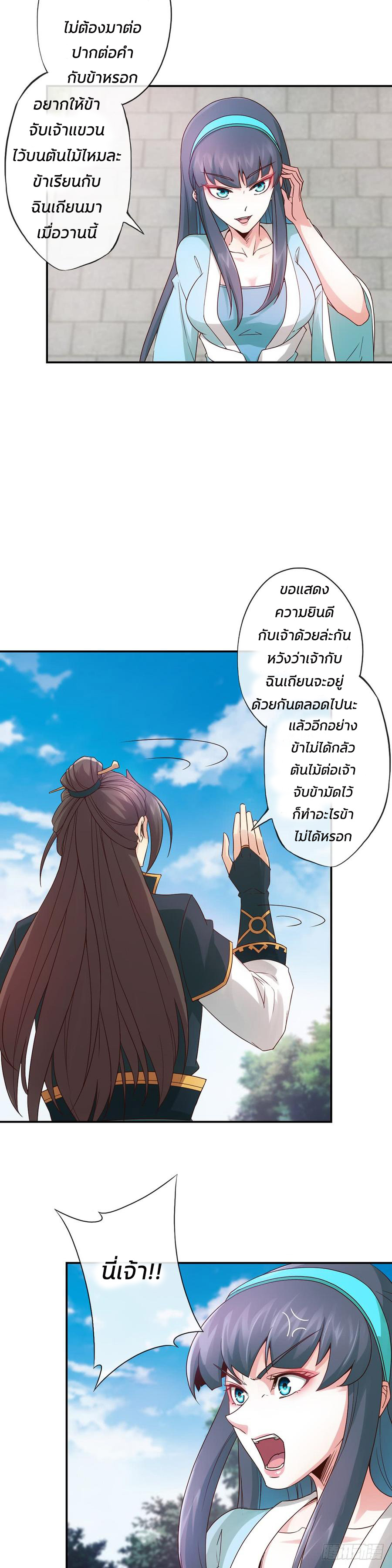 เทพเจ้าหงส์สวรรค์ ตอนที่ 3 หน้า 10