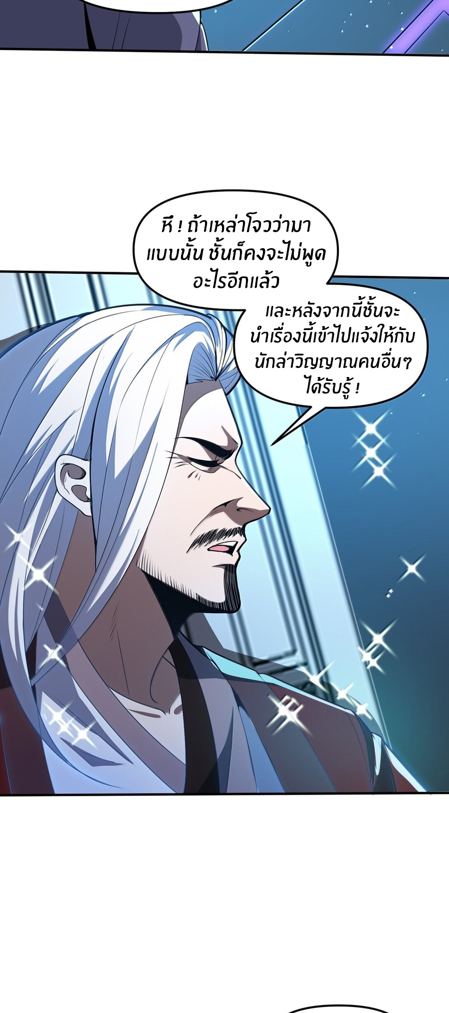 During the live broadcast, I proposed to the female ghost - she really agreed?! ตอนที่ 56 หน้า 39