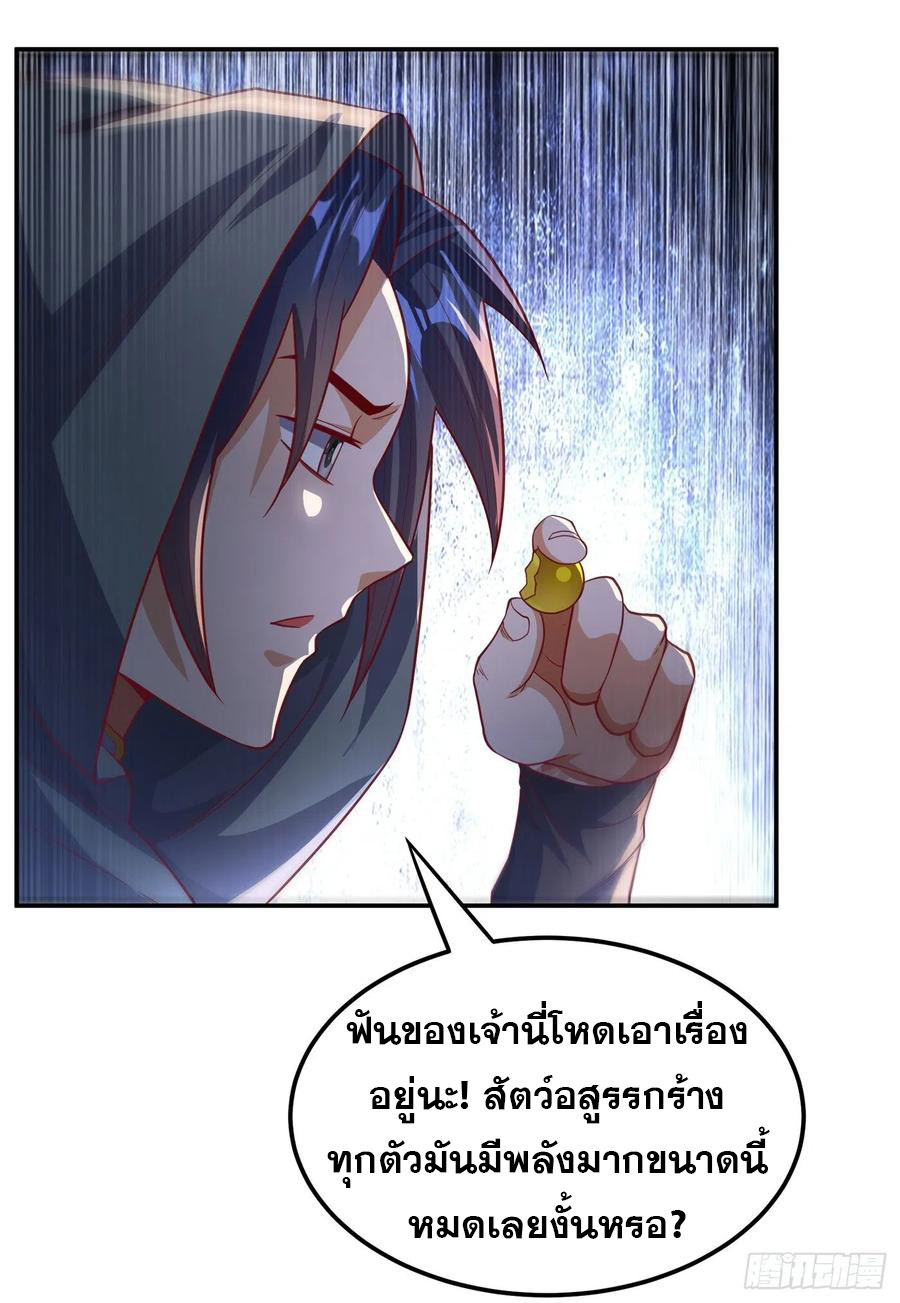 Wu ni ตอนที่ 116 หน้า 8