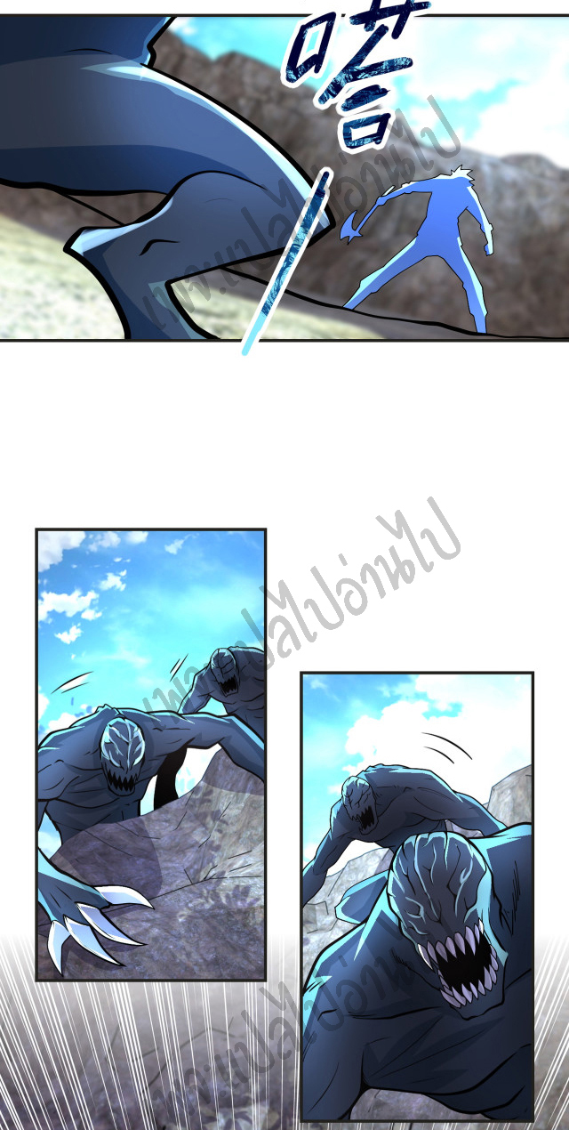 Apocalyptic Super System ตอนที่ 200 หน้า 19