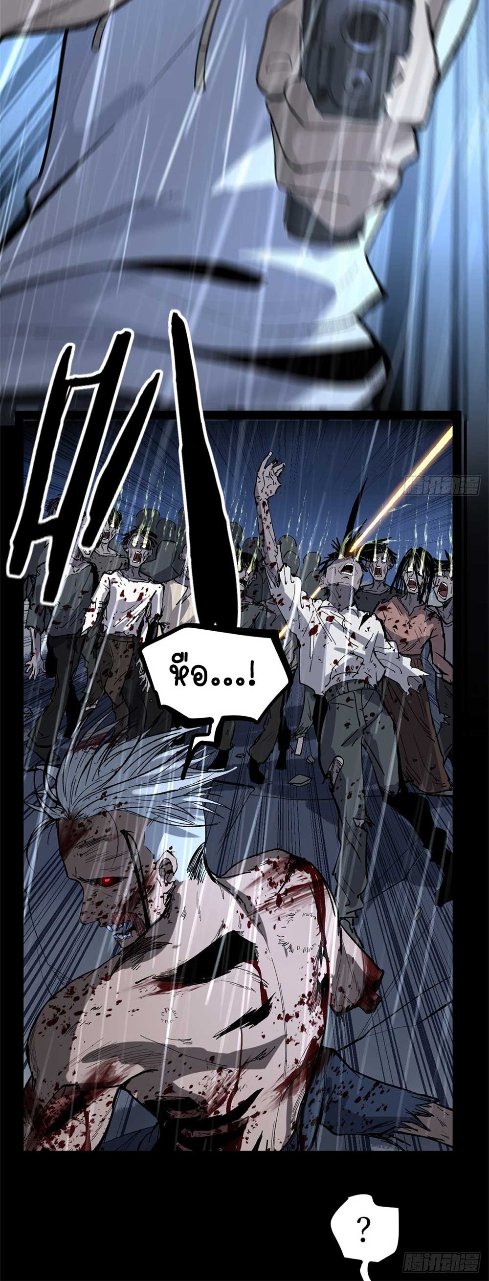Gatekeeper of the Boundless World | ผู้พิทักษ์ประตูแห่งดินแดนไร้ขอบเขต ตอนที่ 43 หน้า 6