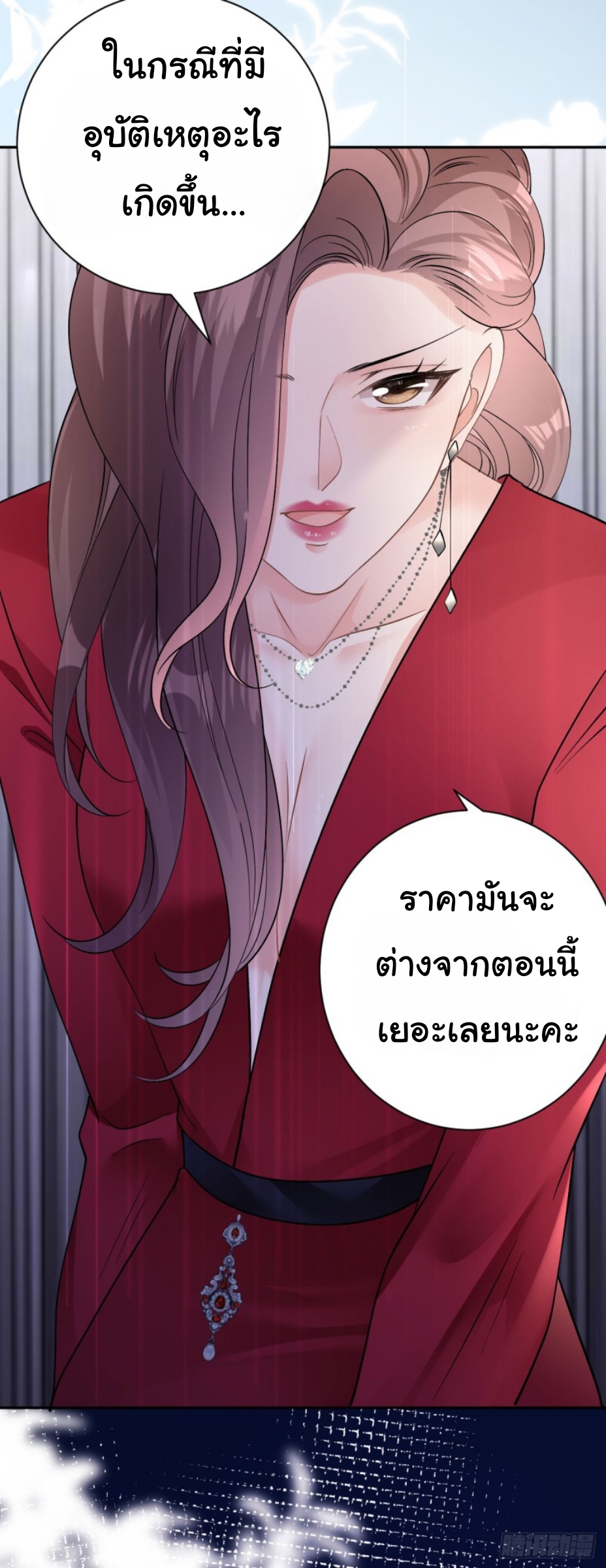 ดั่งไฟรักที่แผดเผา ตอนที่ 11 หน้า 26
