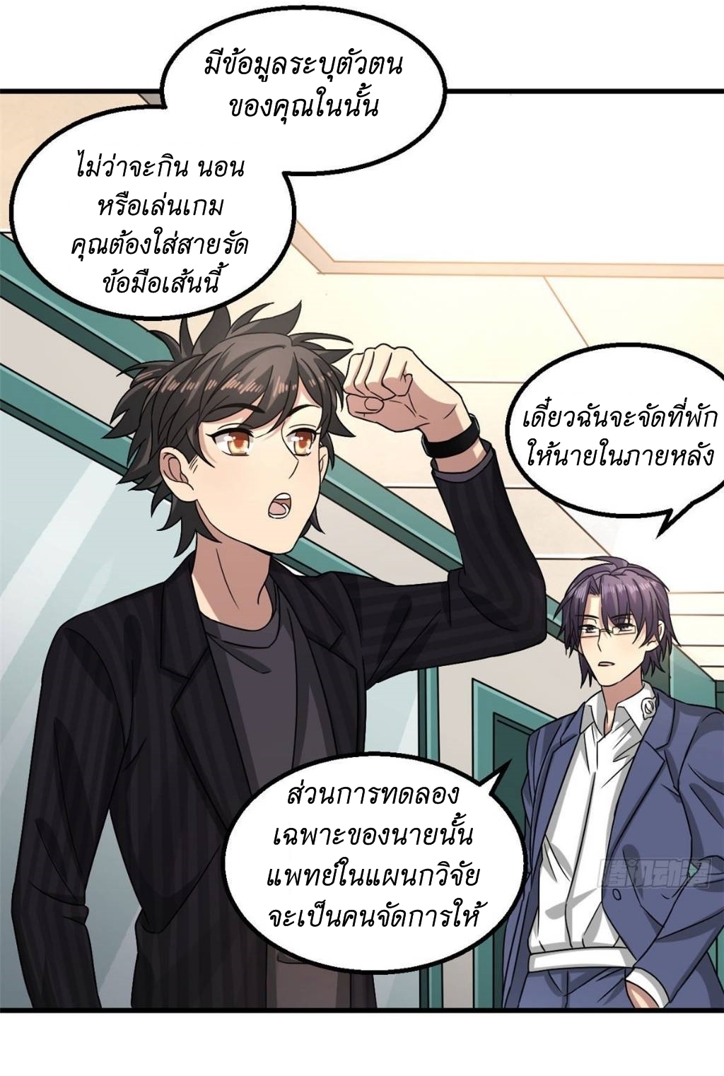 Blue and White Club ตอนที่ 21 หน้า 22