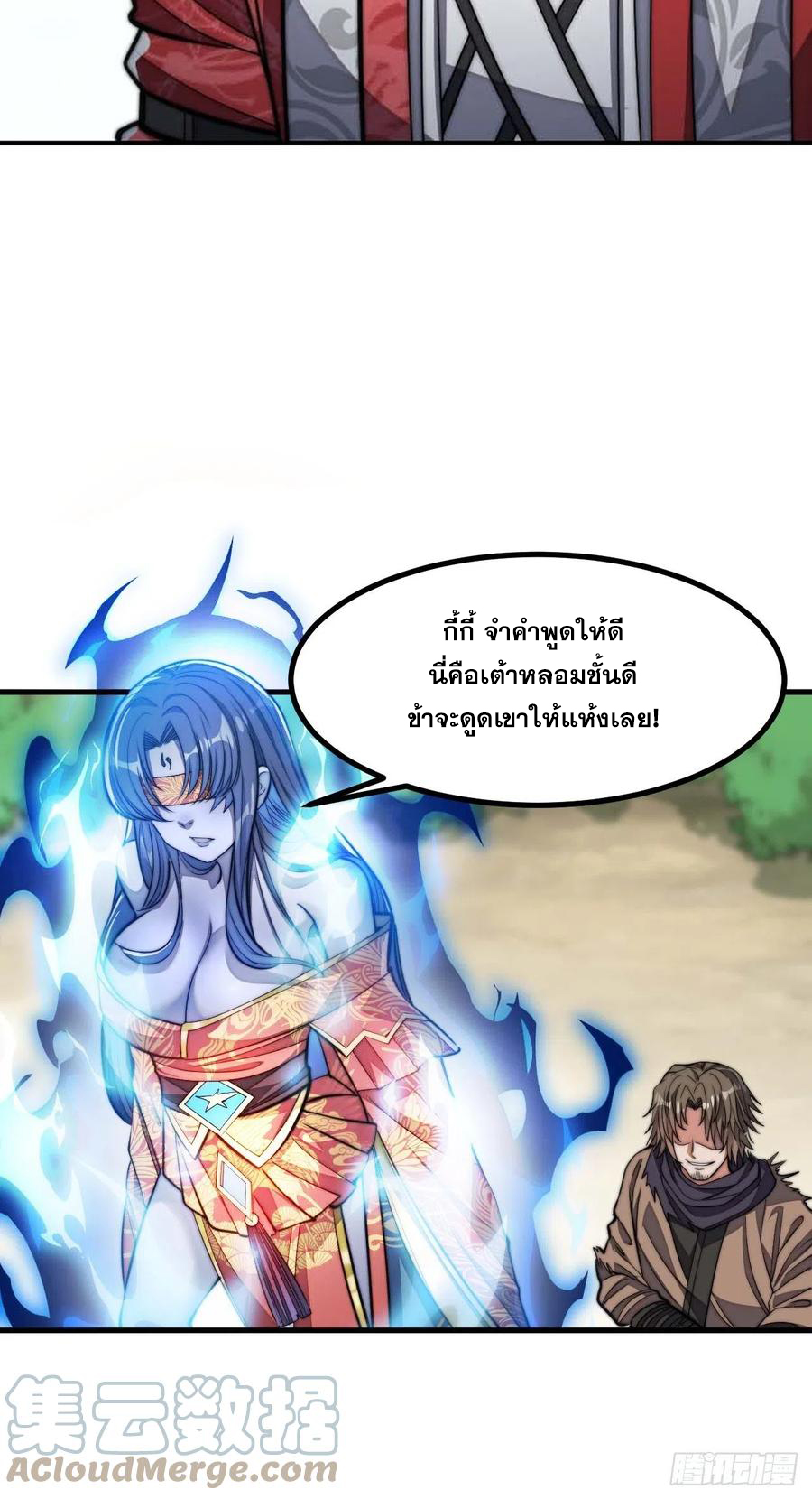 บุรุษที่มีโชค คงไม่ใช่ข้าแล้วแหละ ตอนที่ 20 หน้า 29