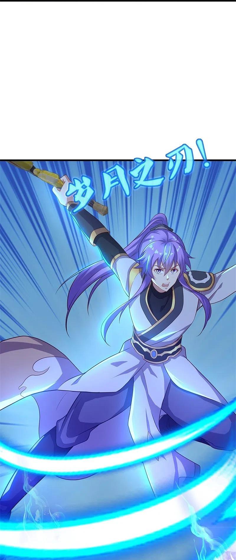 peerless battle spirit ตอนที่ 393 หน้า 17