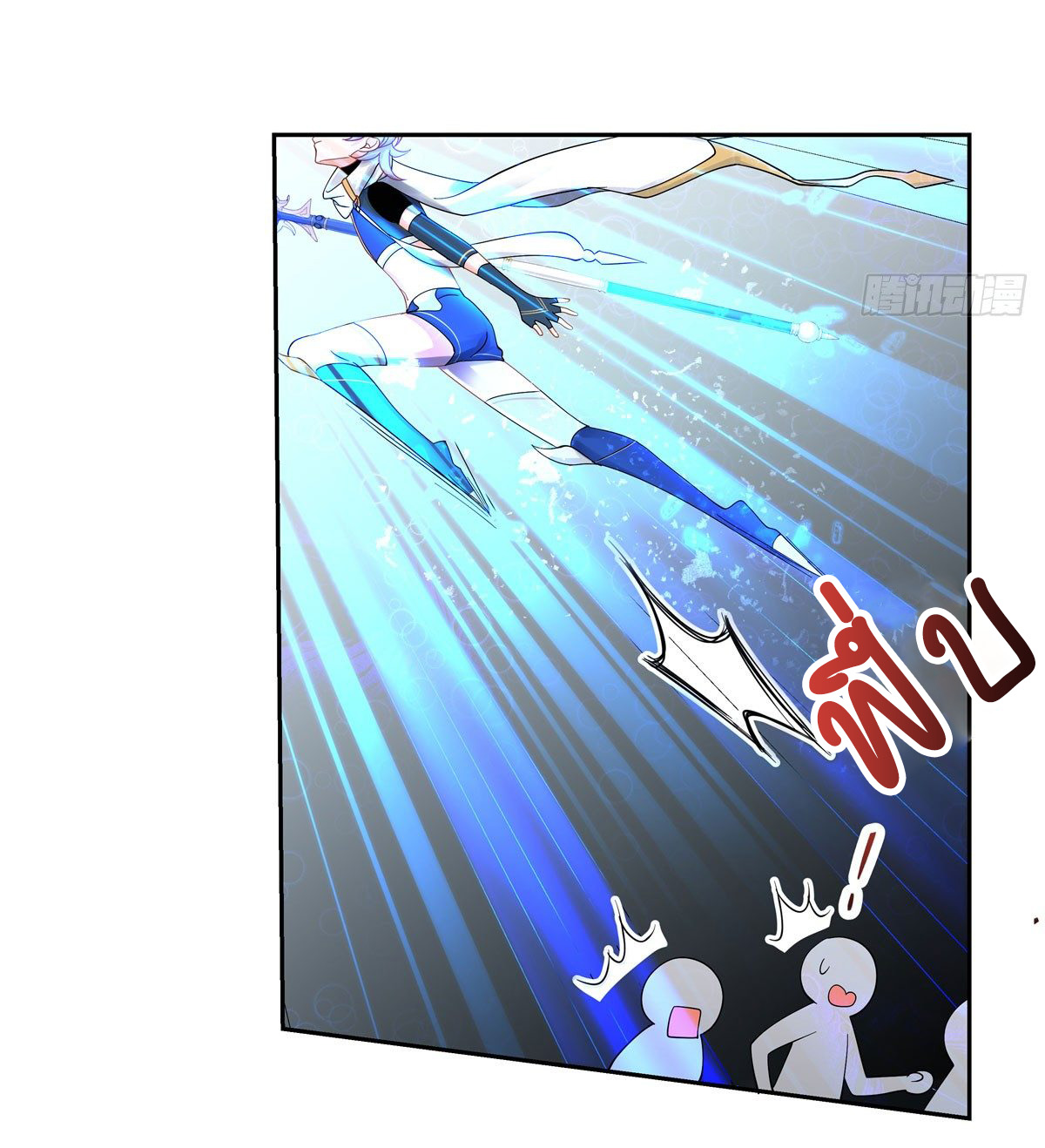 เจ้าชายโรงเรียนแห่งชาติเป็นเด็กผู้หญิง ตอนที่ 59 หน้า 16