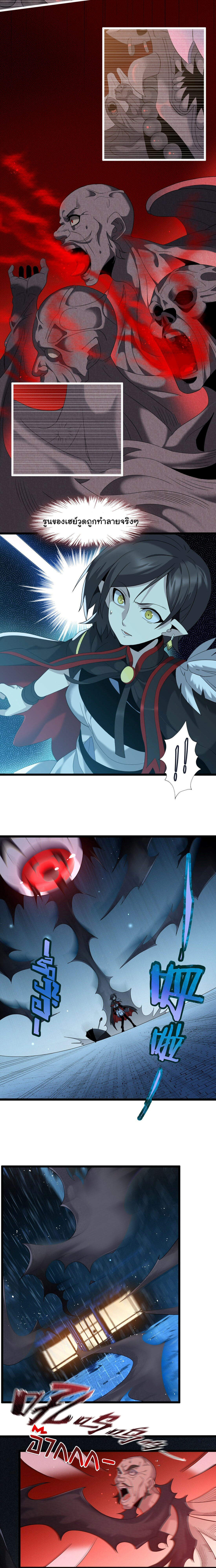 i'm really not the demon god's lackey ตอนที่ 7 หน้า 11