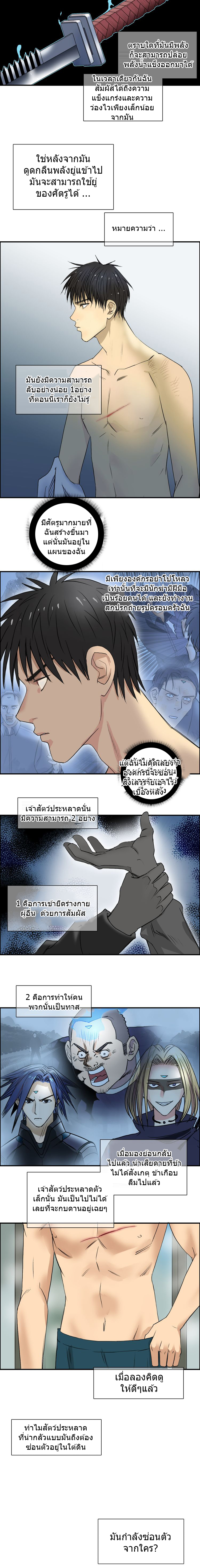Super Cube ตอนที่ 81 หน้า 11